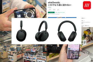 カメラ・在宅・推し活・防災をスマートに！ 暮らしに効くアイテムとは？【特集まとめ】
