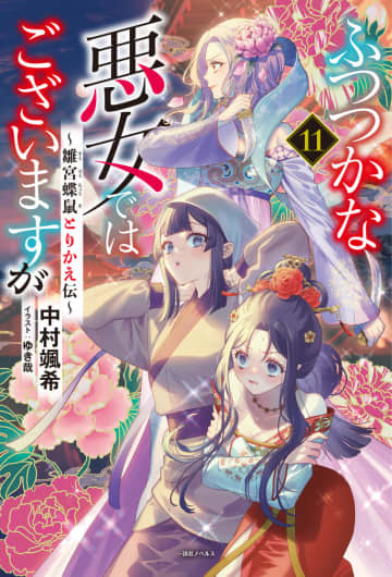 【9月29日～10月5日】週間ライトノベル売上ランキング