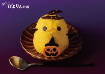 名古屋名物♡ぴよりんがハロウィン仕様に！「ハロウィンぴよりん」登場