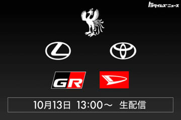 トヨタ、「新プロジェクト」に関する看板をスーパーフォーミュラ会場で先行掲示
