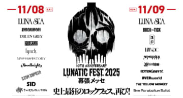 ファミペイ決済で豪華特典！ 「LUNATIC FEST.2025」ライブチケットが当たる