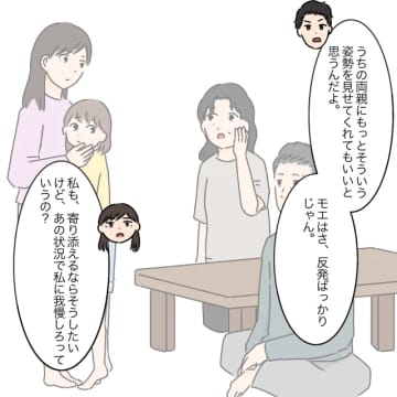 私と娘の気持ちは完全無視！義両親の味方をする夫に話は通じない。女に学歴はいらない［２２］｜ママ広場マンガ