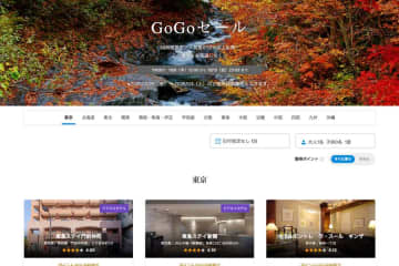 一休、「GoGoセール」開催中　10月10日まで