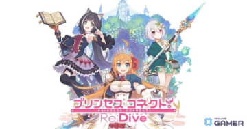 「プリンセスコネクト！Re:Dive」プラチナガチャチケットが改修、1～10枚の枚数選択が可能に