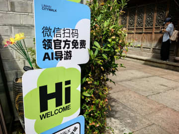 旅行プラン作成から予約まで　中国観光業とAIの融合加速