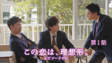 縦型ショートドラマ『この恋は、理想形』エピソードゼロが10月24日より配信開始！