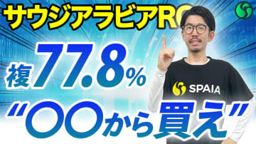 【サウジアラビアRC】複勝率70%超えデータに3つ該当　好走確率が最も高い一頭【動画あり】