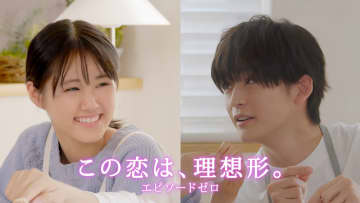 高橋文哉&原菜乃華　付き合いたての姿が描かれた縦型ドラマ『この恋は、理想形。エピソードゼロ』の配信が決定！
