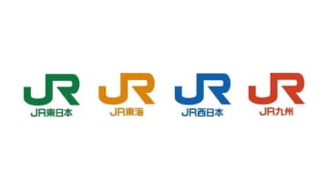 JRグループ、往復・連続乗車券の発売を2026年３月で終了