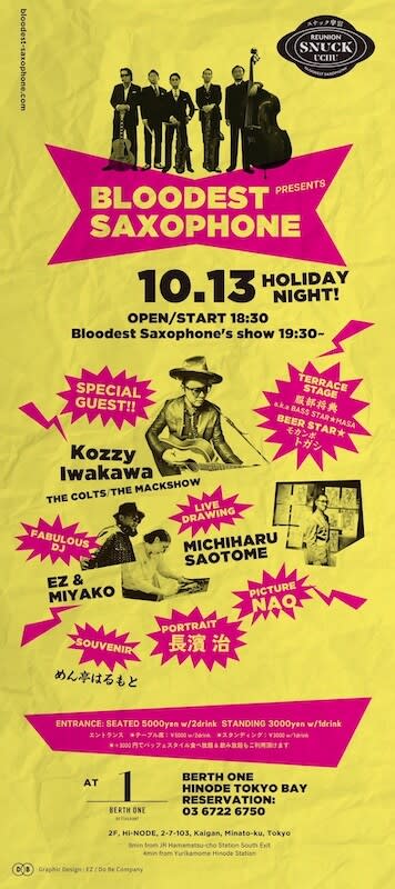 "ブラサキ"ことBLOODEST SAXOPHONE主催イベント『Snuck宇宙』、スペシャルゲストにKOZZY IWAKAWA（THE COLTS, THE MACKSHOW）を迎えて10月13日（月・祝）開催