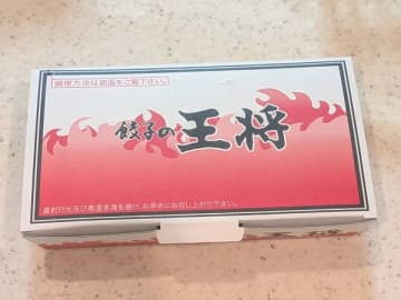 餃子が実質半額！持ち帰りもOK♪水曜のアプリクーポンがアツい！