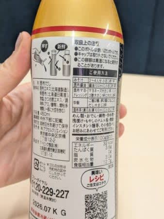 通販で話題！北海道発「ねこぶだし」がおいしすぎ！仕事中の“お腹の虫”を黙らせるのにも最強（笑）
