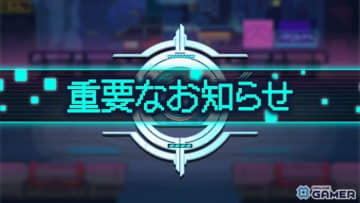 「メビウスフロントライン」が2025年10月10日にサービス終了