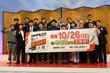 ＮＨＫ新人お笑い大賞出場者発表　家族チャーハン・江頭「大河ドラマとかにも出たいんで」
