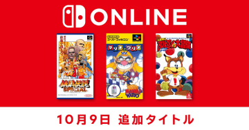 「スーパーファミコン Nintendo Classics」に「餓狼伝説スペシャル」など3本のタイトルが追加！マウス操作で遊べるタイトルも