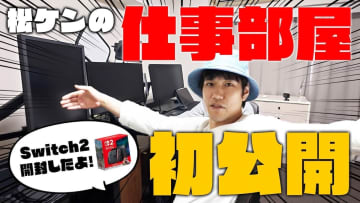 松山ケンイチ、秘密基地すぎる仕事部屋を初公開　ずらりと機材が並ぶ光景に視聴者「めっちゃ凄い」