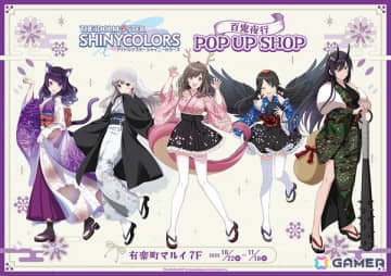 「シャニマス」百鬼夜行テーマのL'Antica描き下ろしイラストグッズが登場するPOP UP SHOPが有楽町マルイにて10月22日より開催！