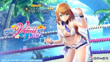 「レスレリアーナのアトリエ」に水着衣装のレスナが登場！レスナの日焼けスキンが手に入るミッションも