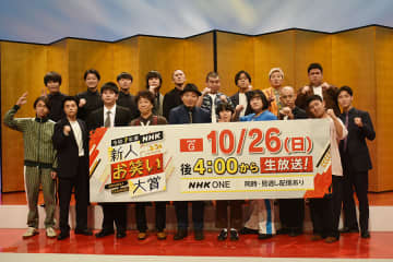 ＮＨＫ新人お笑い大賞の決勝進出者８組が発表、トリオが３組