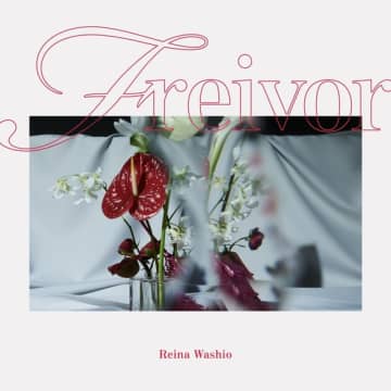 鷲尾伶菜、元(G)I-DLE スジンとコラボ！ミニアルバム「freivor」リリース控えコメントが到着