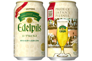 ビールニュース5選！『エーデルピルス』の缶商品が登場、秋の木場公園でのビアイベント、クラフトビール総選挙開催など