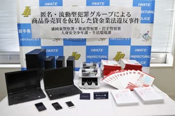 ヤミ金営業疑い男5人逮捕、岩手　6千人に7億円以上貸付か