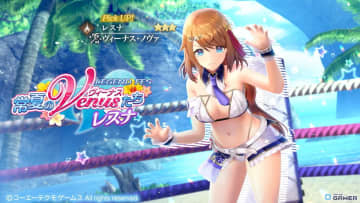 「レスレリアーナのアトリエ」に水着レスナ登場！日焼けスキンが手に入る記念ミッション開催