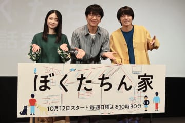 及川光博の“ぐったり姿”を手越祐也＆白鳥玉季が暴露　『ぼくたちん家』現場は和やかな様子