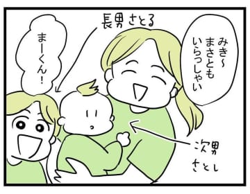 【漫画】また遅刻！ 誰のために集まったと思っているんだ！【親友が結婚して変わった Vol.9】