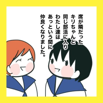 【漫画】平穏な日々は続かず…またあの子のせい【娘をいじめた子の親から私もいじめられた Vol.67】