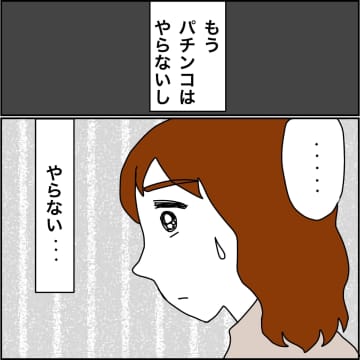 【漫画】もうパチンコはやらないと思っていたのに…【義母から800万円奪った兄嫁の末路 Vol.59】