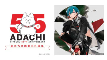 あだち充『H2』× 緑仙、コラボによる新曲「青春の向こうへ」配信リリース＋MV公開＋YouTube生配信決定