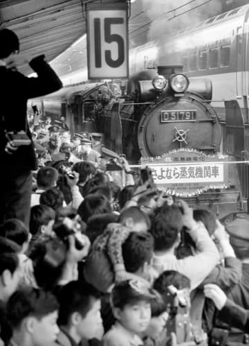 ＜あのころ＞東京駅で「さよならSL」　55年前の10月10日