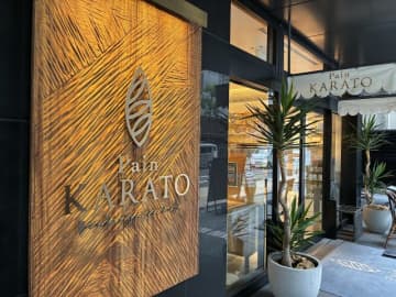 【大阪・北浜】朝8時オープン！野菜たっぷりモーニングが絶品♪パンカラト ブーランジェリーカフェ