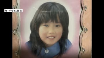 【全文】「おかえり、よく頑張ったね」14年7カ月の時を経て母の元へ“帰る” 娘へ伝えたい言葉　宮城で見つかった遺骨は震災で行方不明の岩手・山田町の６歳女児と判明