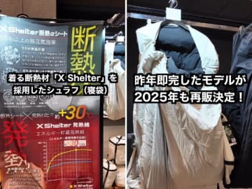 ワークマンが神すぎる！着る断熱材の最強シュラフがキャンプで大活躍！