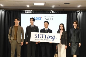 AOKI、秋からカジュアルスーツ拡張　新概念「スーティング」打ち出し、200店舗改装へ