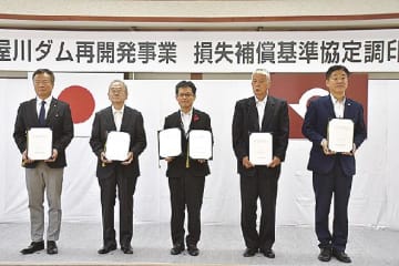 山口県／木屋川ダム再開発（下関市）／地権者協議会と損失補償協定締結