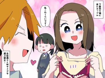 「またかーー！」下着売り場でよくある【悲しいあるある】とは！？