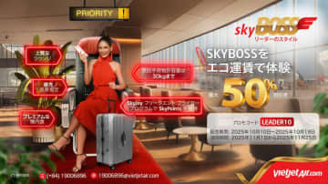 日本～ベトナム線が最大50％引き、ベトジェット「10日間スーパーセール」。11～5月搭乗分