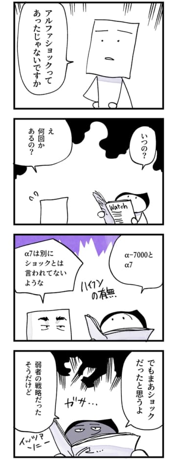 カメラバカにつける薬 in デジカメ Watch：ダントツだからしょうがない