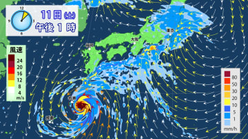 台風23号　あす11日(土)にかけて南西諸島に接近　奄美は暴風・高波に警戒　土日は奄美・九州南部で大雨のおそれ