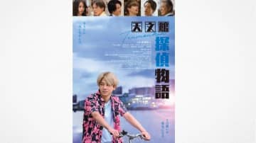timelesz・寺西拓人 初主演映画のポスター＆予告映像が公開！「仲間もたくさん出演しているので、皆で協力しあいながら楽しく撮影できた」