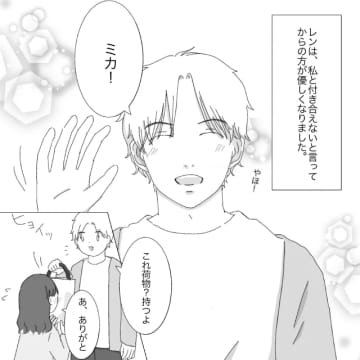 友達以上恋人未満な関係にモヤモヤ。誰がどう見ても彼女のような存在なのに。クズ男に恋した私［３］｜ママ広場マンガ