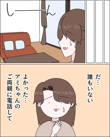 平穏な日々が戻ってきた！家族といえども適度な距離感は大切。嫁に泣かされた話［２１完］｜ママ広場マンガ