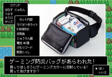 防災準備の“3大ハードル”を逆転の発想で解決！ゲーミングチェアの下が防災拠点になる　『ゲーミング防災セット』シリーズ6種、10月10日新発売　～デッドスペースから始める新しい防災のカタチ。防災士と考えた"置ける"防災セットがついに誕生～