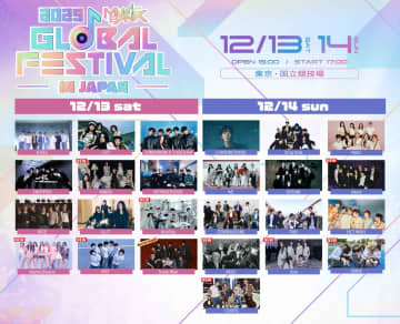 「2025 MUSIC BANK GLOBAL FESTIVAL IN JAPAN」にNMIXX、xikers、NEXZ、Hearts2Heartsらの出演&出演日程決定