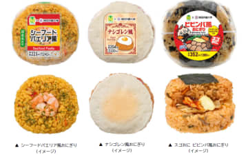 神田外語大生 × JR東日本クロスステーション NewDaysで「世界を味わうおにぎり」を期間限定発売！
