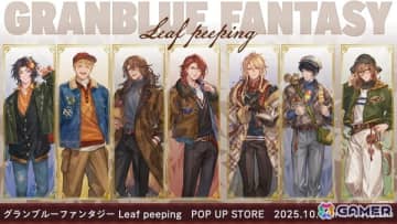 「グラブル」と「ANICLOSET.」のコラボポップアップストアが全国のハンズ14店舗で開催！四騎士たちが秋らしい装いで登場