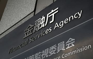 インサイダー規制拡大へ、金融庁　株式買い付け先の関係者も